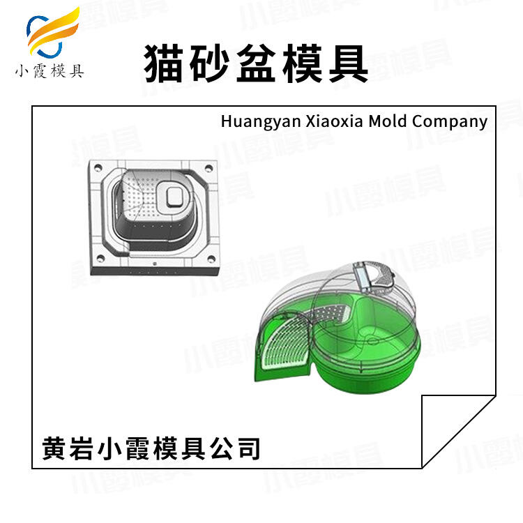 寵物箱模具開模\寵物航空箱模具制造廠