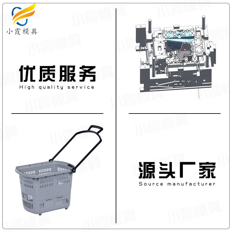 購物框模具開模\超市購物車模具廠家