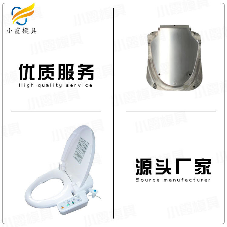 專業(yè)注塑兒童馬桶模具廠家聯(lián)系方式