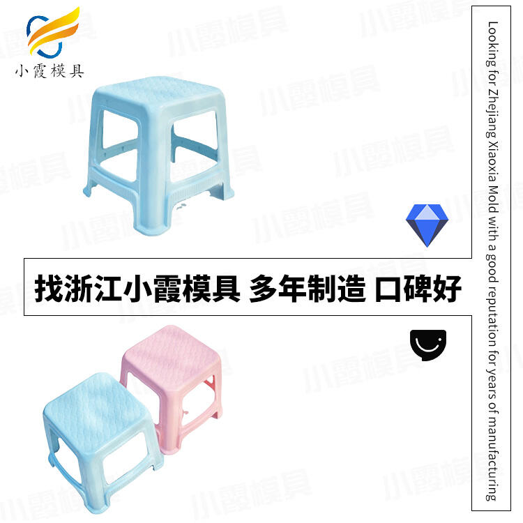 精密模具\(yùn)注塑兒童凳模具工廠