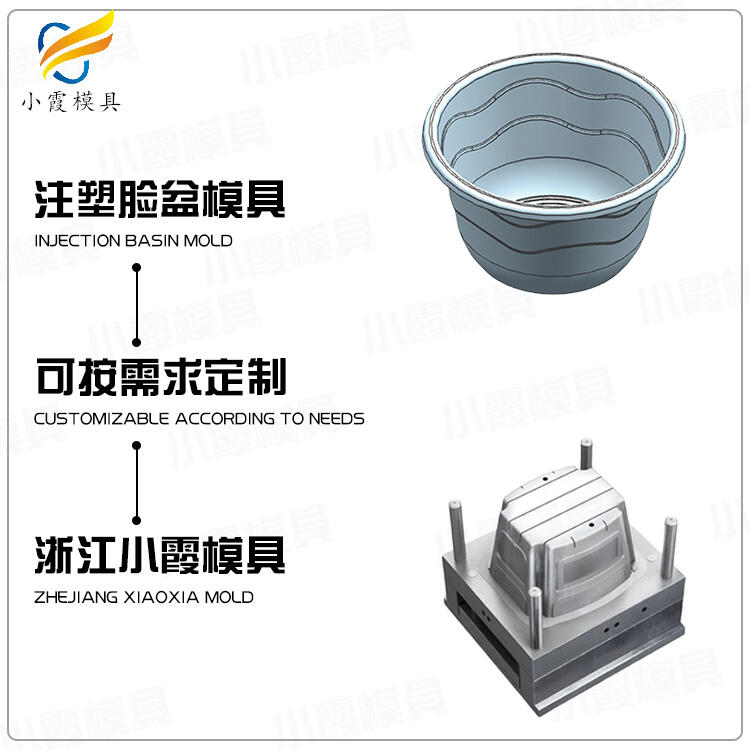 專業(yè)塑料盆模具訂制