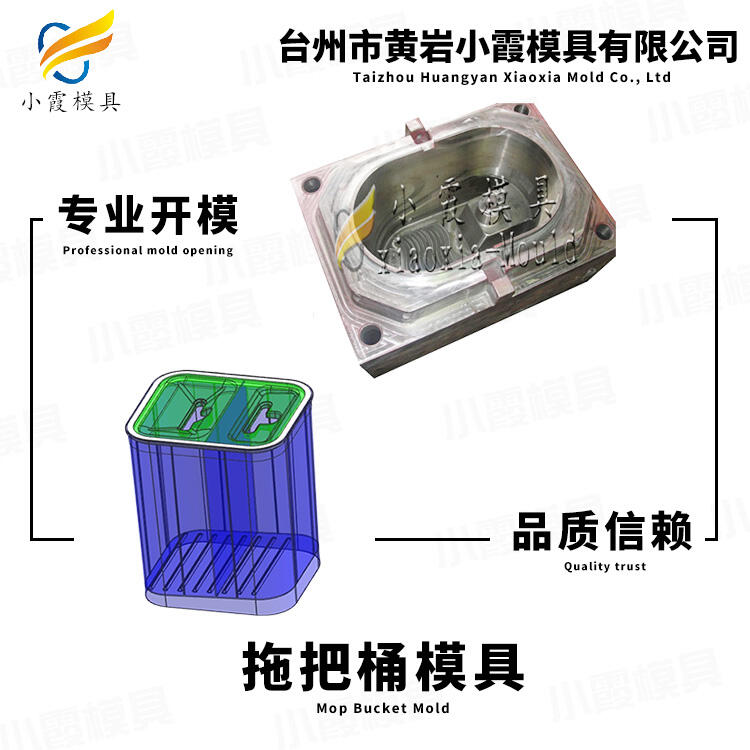 塑料拖把桶模具廠家