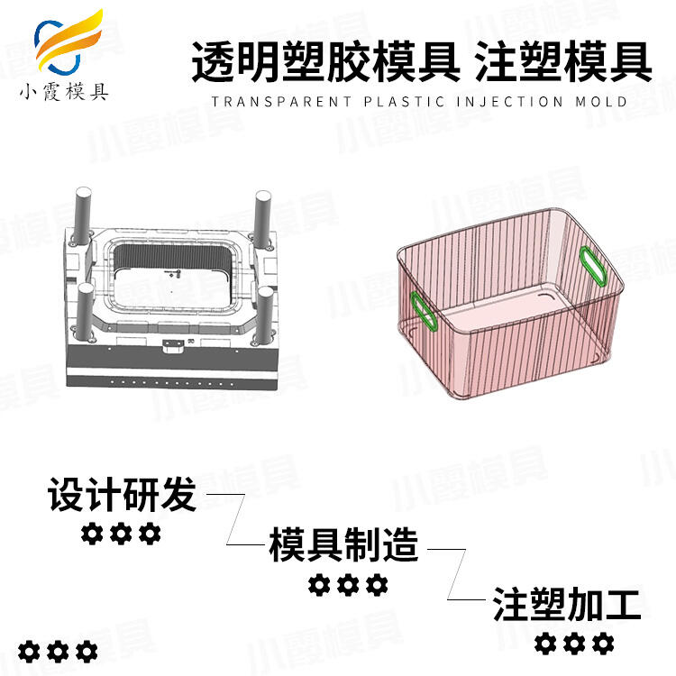 注塑PC高透明模具廠