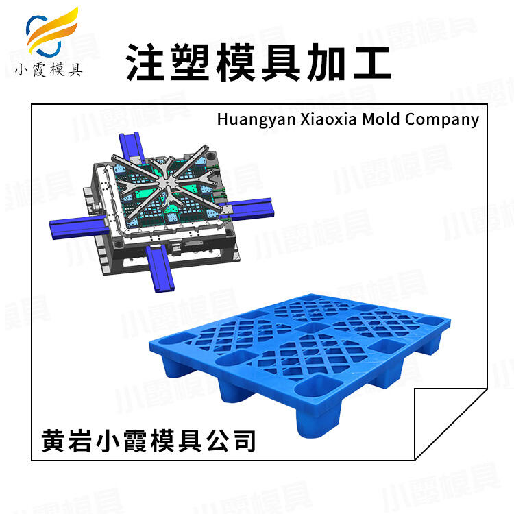 專業(yè)注射卡板模具加工