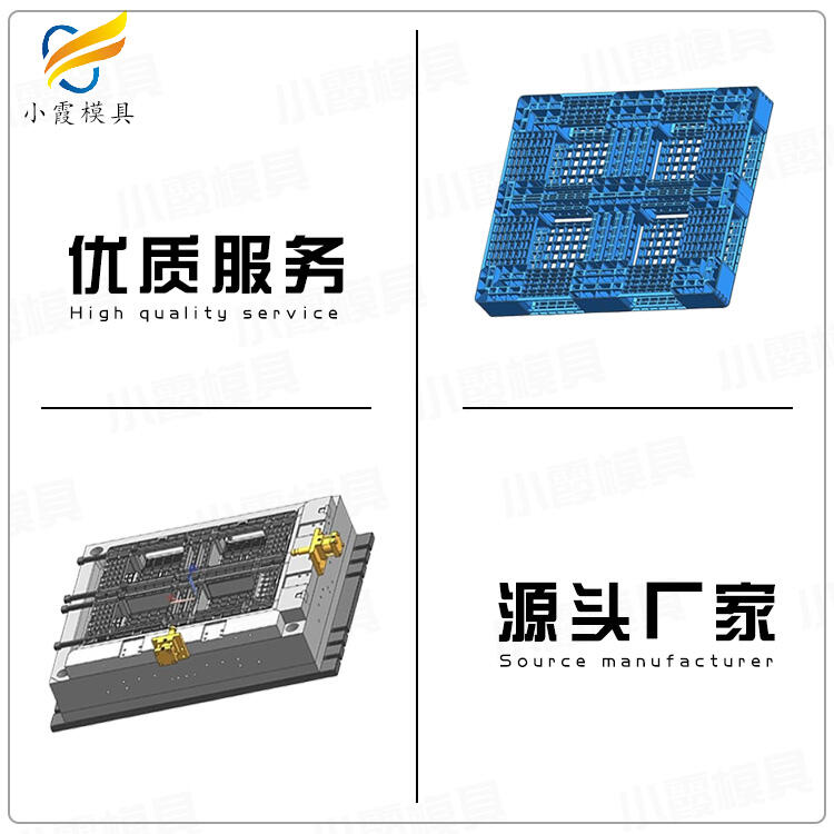 專業(yè)注塑托盤模具廠