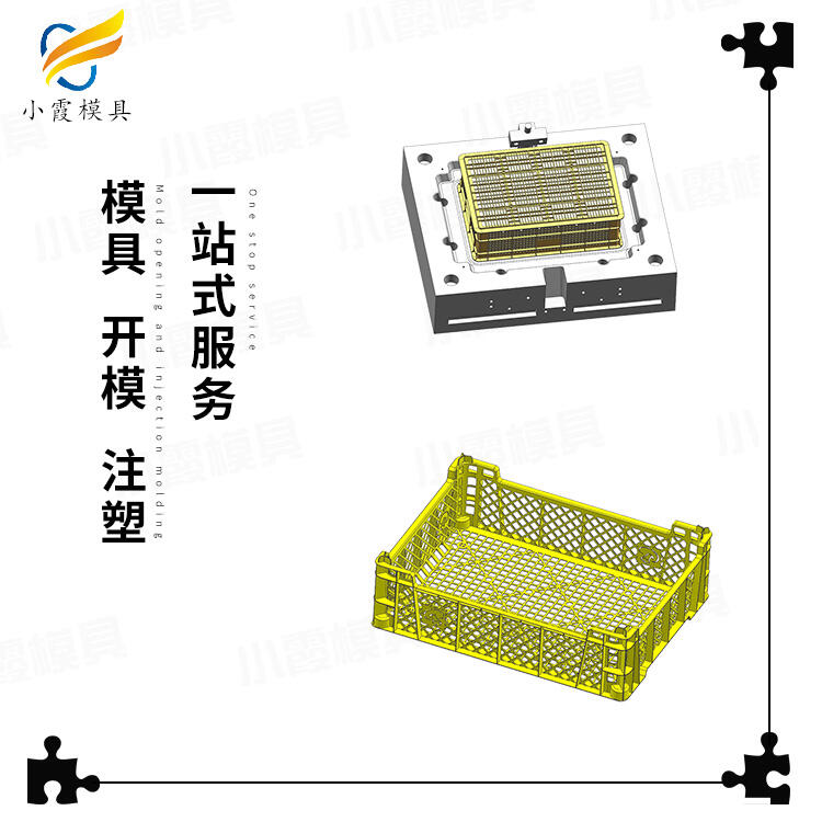 塑料果筐模具工廠