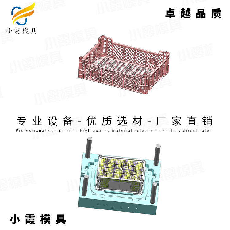 專業(yè)塑膠籃子模具加工