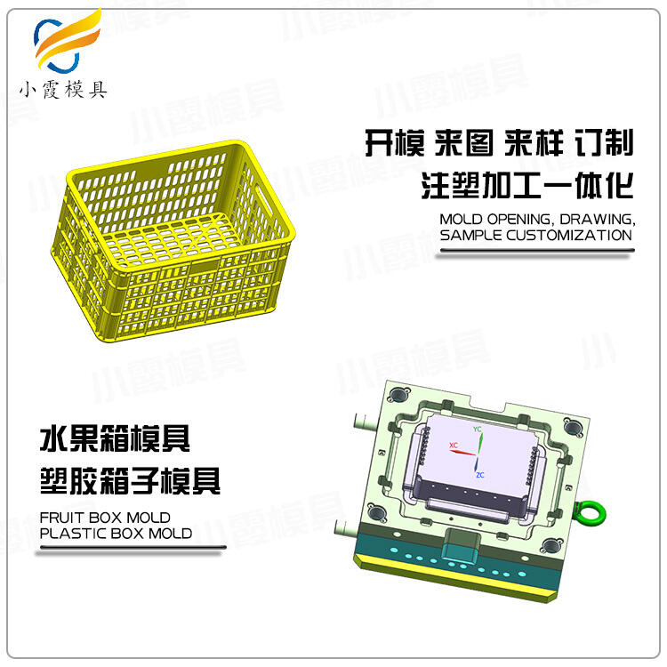 專業(yè)塑料筐子模具制造廠家