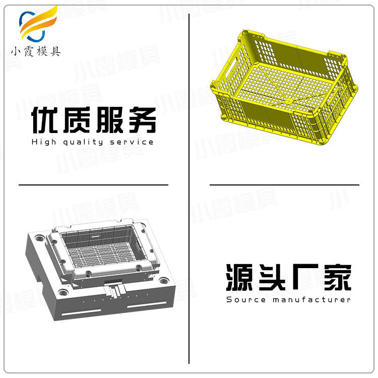 專業(yè)塑料水果筐模具定做