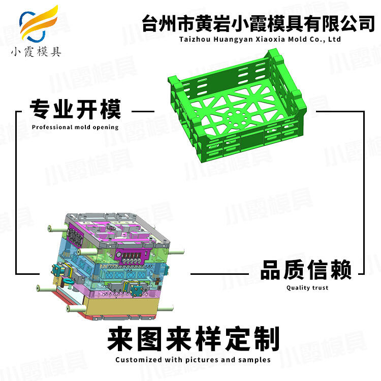 專業(yè)塑膠PC周轉(zhuǎn)箱模具制造生產(chǎn)廠