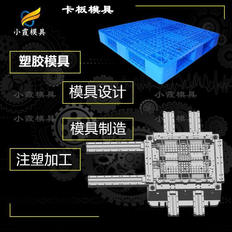 托盤模具公司\卡板模具制造廠