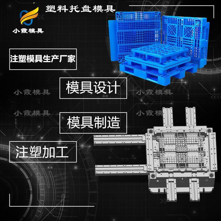 棧板模具制作\卡板模具制造廠家