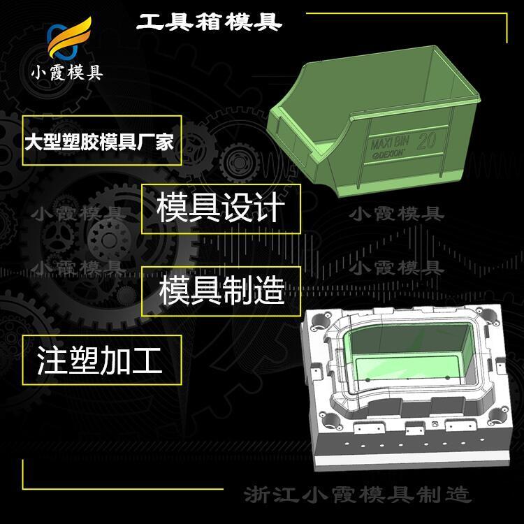 物流箱模具開模\膠筐模具加工廠