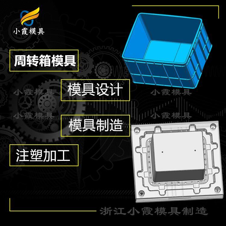 水果筐模具廠\膠箱模具加工廠