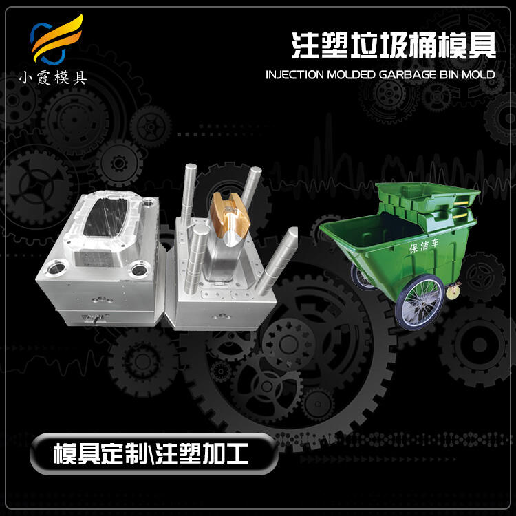 垃圾箱模具廠\垃圾車(chē)模具制造廠