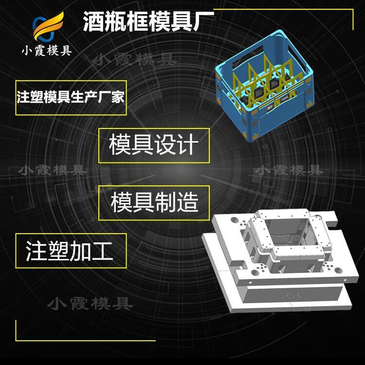 酒筐模具公司\酒瓶筐模具制造廠