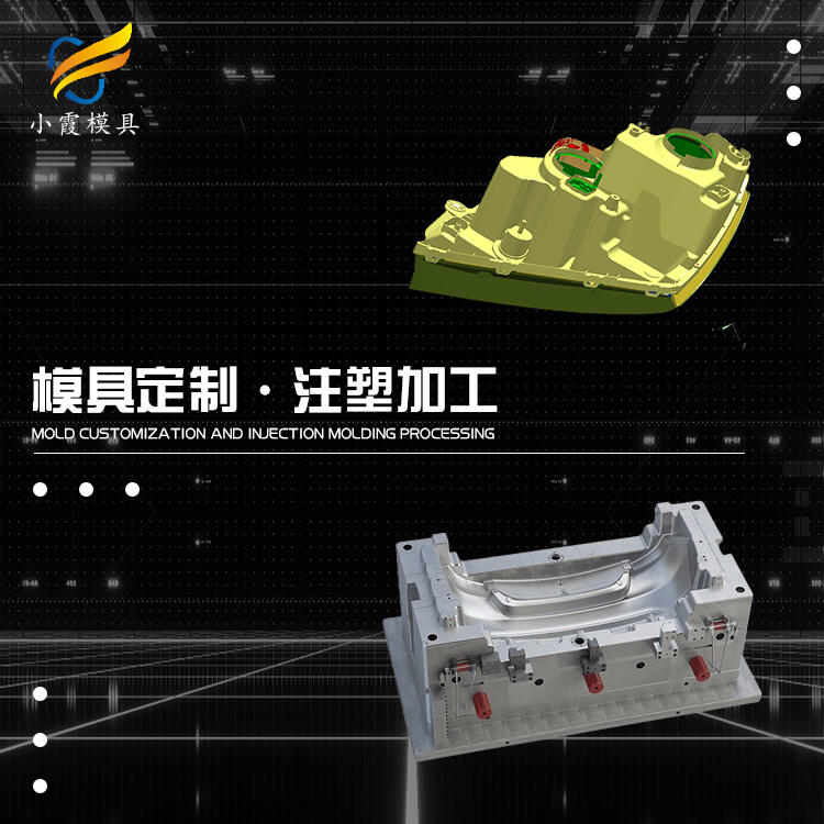 汽車(chē)模具加工\汽車(chē)零部件模具加工廠(chǎng)