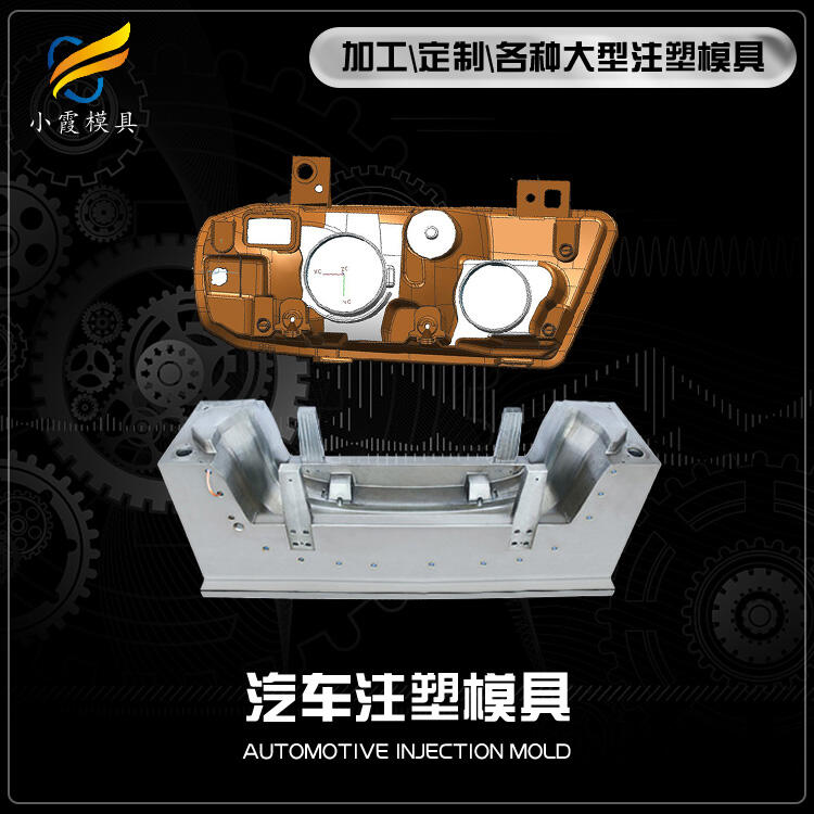 #塑料汽車小格柵#汽車配件模具工廠