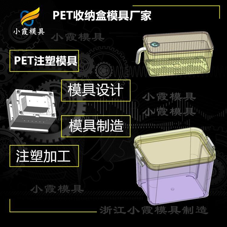 pet模具制作\透明塑膠模具廠家