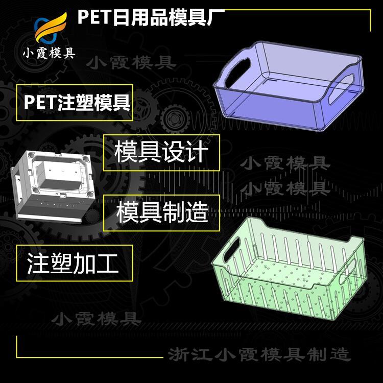 PET模具工廠\pet塑膠模具制造廠家