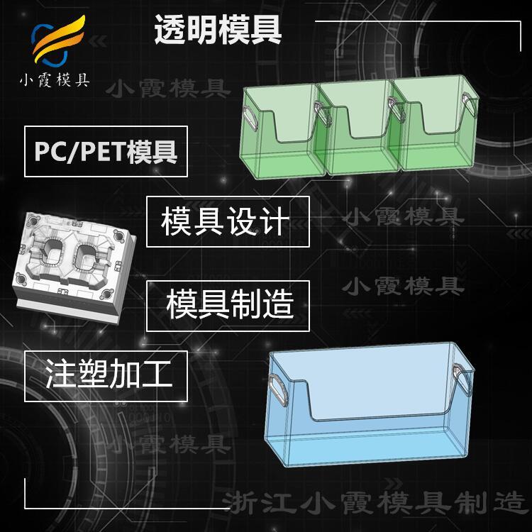 #塑膠pet注射#PET模具生產(chǎn)廠家