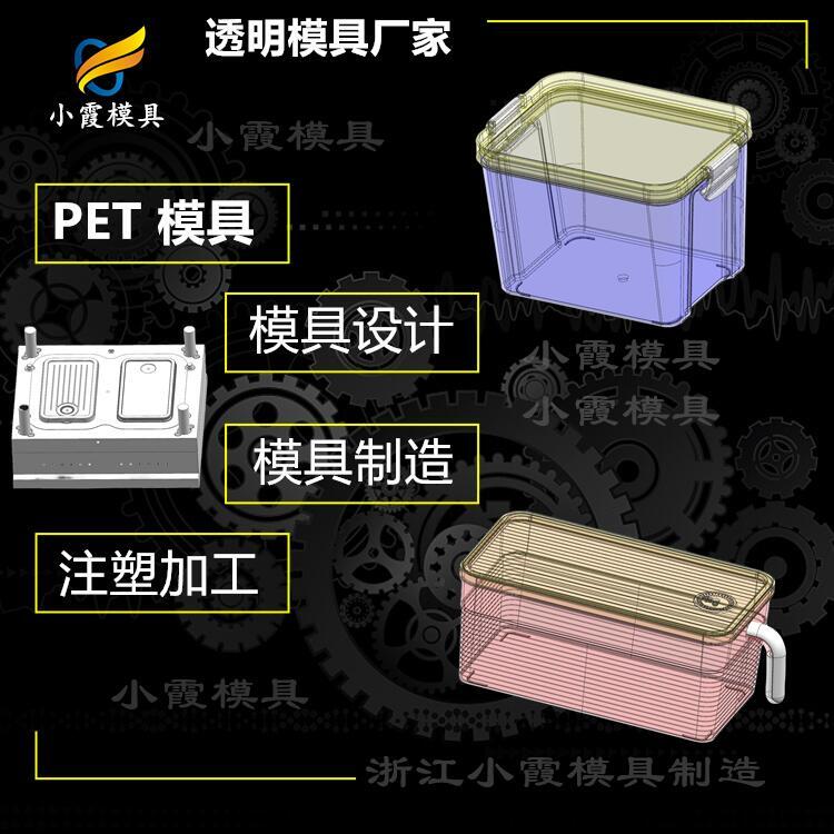 #塑膠塑料PET#PET模具公司