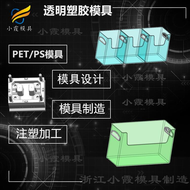 pet專用模具公司\pet塑料模具制造廠