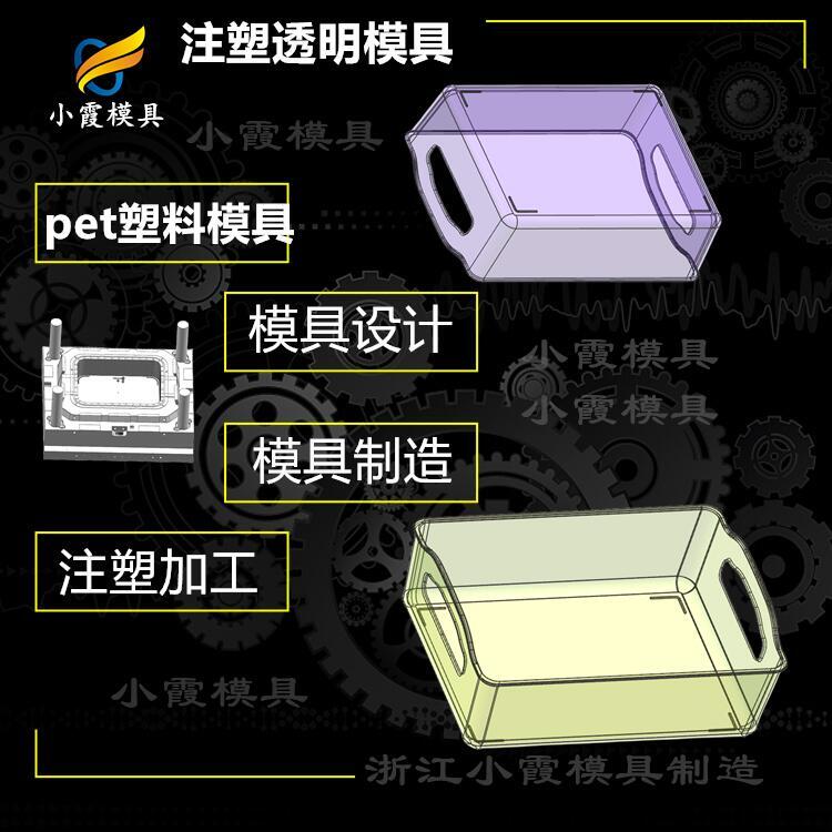 #塑膠pet塑膠#PET模具加工廠