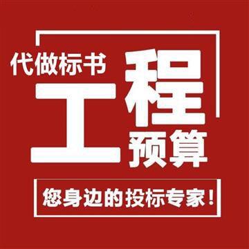 西安專業(yè)做工程預(yù)算工程審計(jì)-西安工程造價(jià)咨詢公司