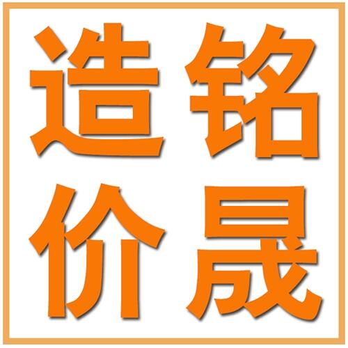 西安施工圖預(yù)算公司_廣聯(lián)達(dá)預(yù)算工程量清單編制服務(wù)