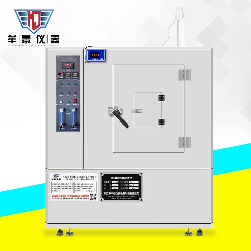 MU3329民用飛機(jī)機(jī)艙內(nèi)部非金屬材料燃燒煙密度測(cè)定儀 試驗(yàn)機(jī)設(shè)備