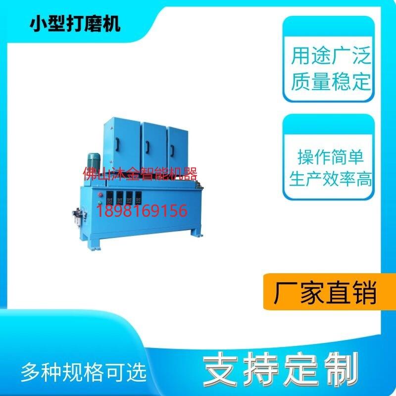 江蘇打磨機工業(yè)洗手池打磨機銅板拋光機不銹鋼打磨機