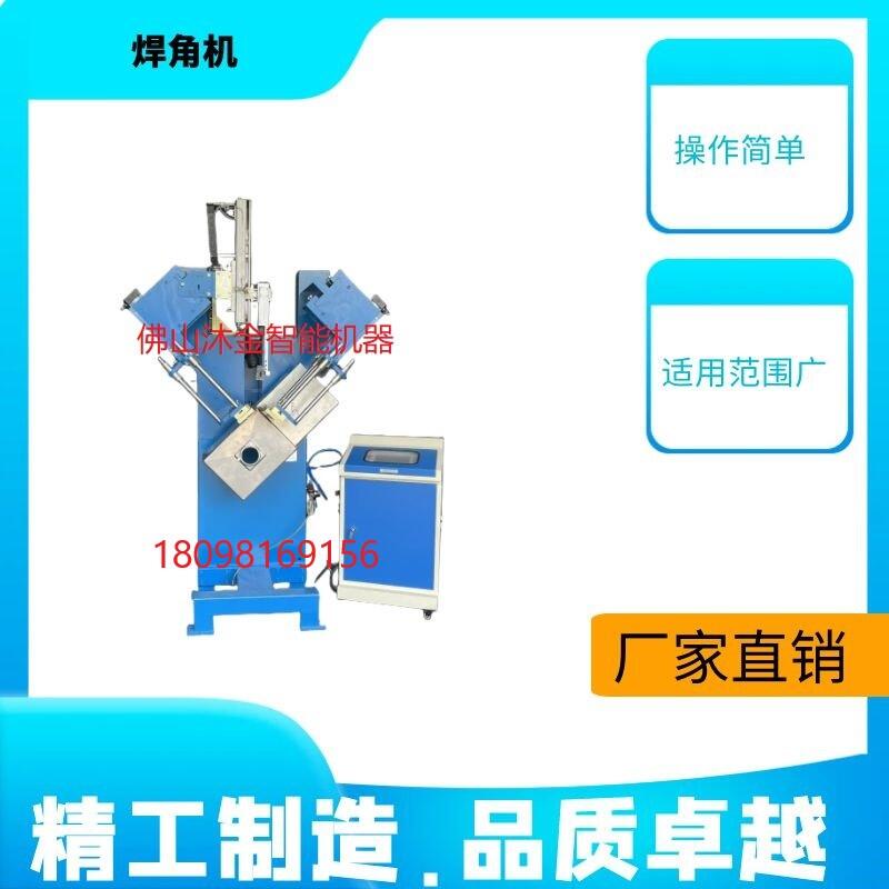 傳遞窗焊接機 銅板焊接機 氣保焊焊機 不銹鋼水槽焊接機