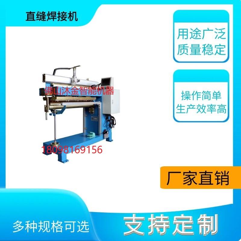 傳遞窗焊接機(jī) 銅板焊接機(jī) 弧形焊接機(jī) 不銹鋼水槽焊接機(jī)