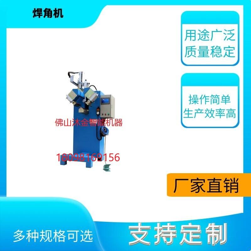 自動化焊接設(shè)備方型水箱焊接機(jī)手工洗手池焊接機(jī)不銹鋼水槽焊接機(jī)