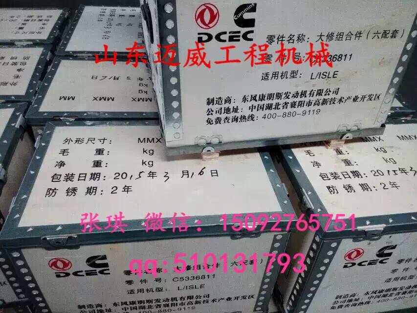 QSB6.7原裝進口康明斯發(fā)電機5293586實拍圖