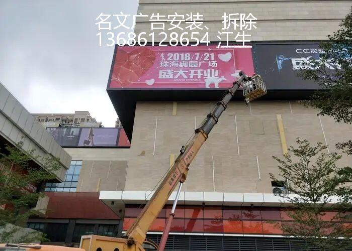 東莞市戶外廣告燈布更換施工價(jià)格持證上崗