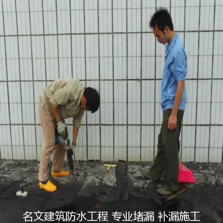 潮州市樓房圍墻下雨天滲漏防滲堵漏名文防水補漏服務(wù)