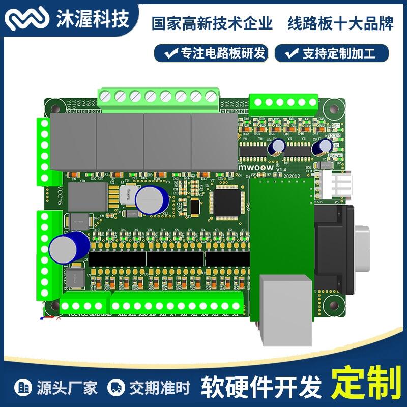 沐渥可回收箱控制板開(kāi)發(fā) 智能垃圾分類設(shè)備