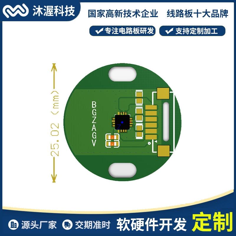 電源控制板方案開(kāi)發(fā) PCB線路板設(shè)計(jì)