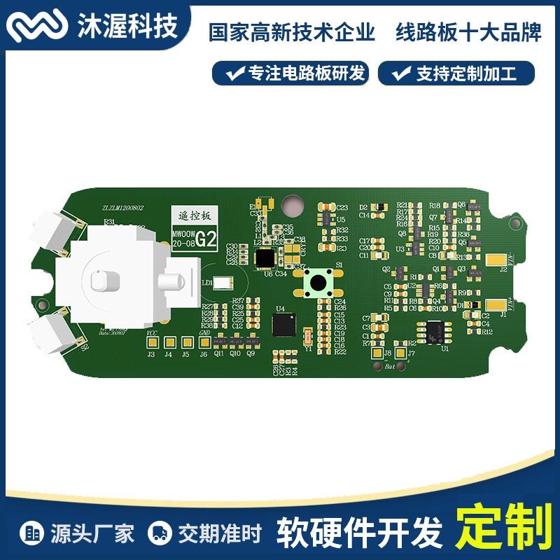 桌面機(jī)器人主板開(kāi)發(fā) 嵌入式硬件 電子產(chǎn)品pcba控制板