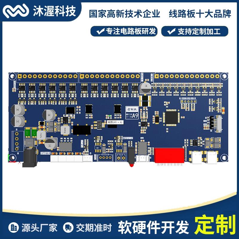 智能設備方案開發(fā) 智能硬件pcba控制板開發(fā)