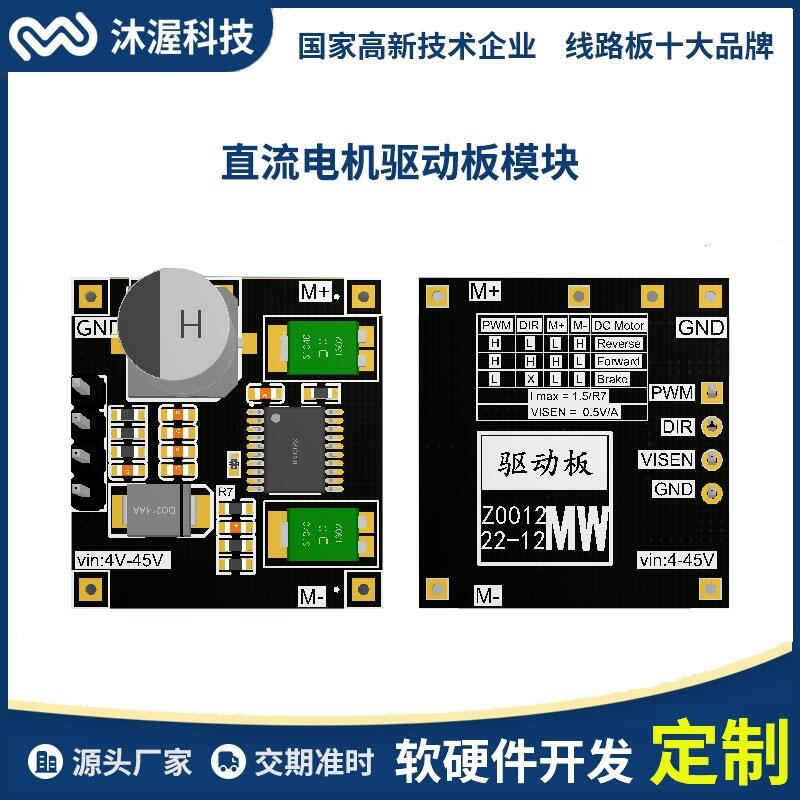 電機(jī)驅(qū)動(dòng)板模塊 直流步進(jìn)電機(jī) 馬達(dá)智能車機(jī)器人配件正反轉(zhuǎn)控制器