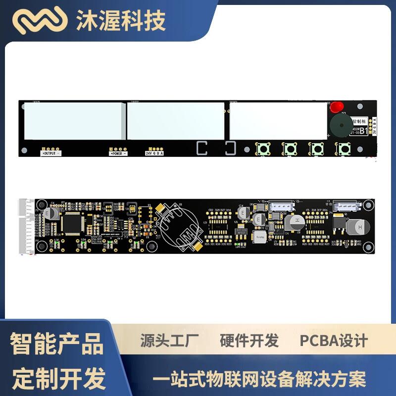 香薰機空氣加濕器控制板 一站式物聯(lián)網(wǎng)設備方案解決商