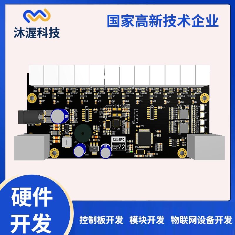 多功能早教機(jī)主板開發(fā) AI人工智能語(yǔ)音播報(bào)模塊