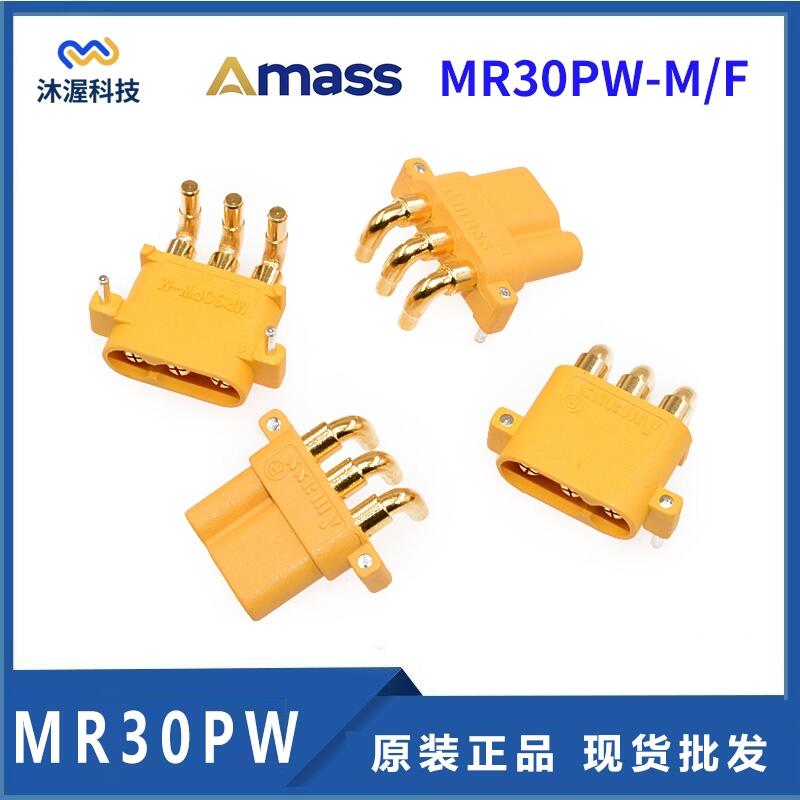 艾邁斯MR30PW-M/F電機電調(diào)專用臥式連接器航模動力大電流電池公母插頭