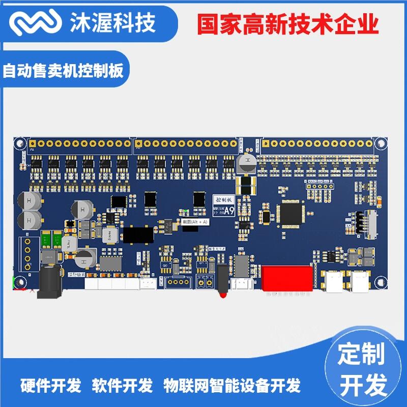 廚房真空密封機(jī)主控板 智能小家電pcb電路板