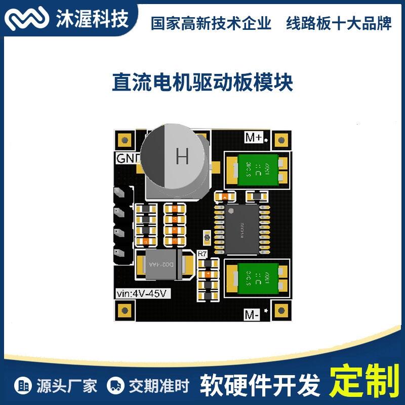 雙路直流電機驅(qū)動模塊 大功率H橋驅(qū)動正反轉(zhuǎn)PWM調(diào)速控制