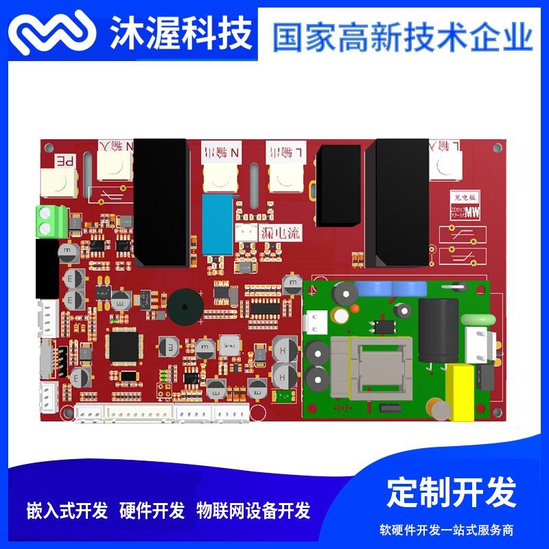 新能源汽車7kw交流充電樁控制板 共享經(jīng)濟(jì)充電樁pcba方案開(kāi)發(fā)