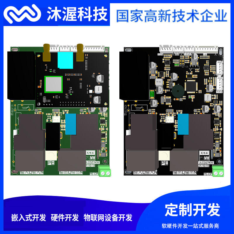 新能源汽車32A立式掛式通用交流充電樁 3.5KW7KW充電PCBA方案開發(fā)